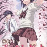   Prunus Girl <small>Story & Art</small> 